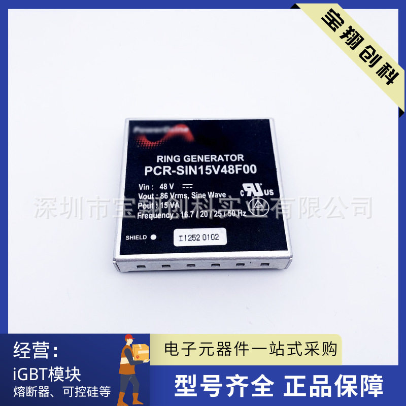 PCR-SIN15V48F00集成IC芯片电信
