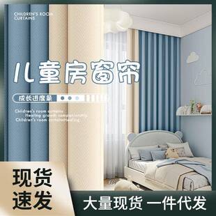 儿童房窗帘全遮光卧室厚棉麻男孩女孩房间飘窗挂钩式2023新款定