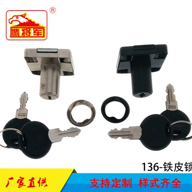 鹰将军(EGR)136-22通开铁皮锁家具锁办公桌锁抽屉锁防腐镀铬