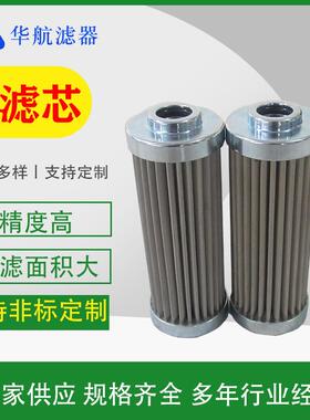 替代贺德克油滤芯0030D010W液压油滤芯0290D010BN3HC油滤芯