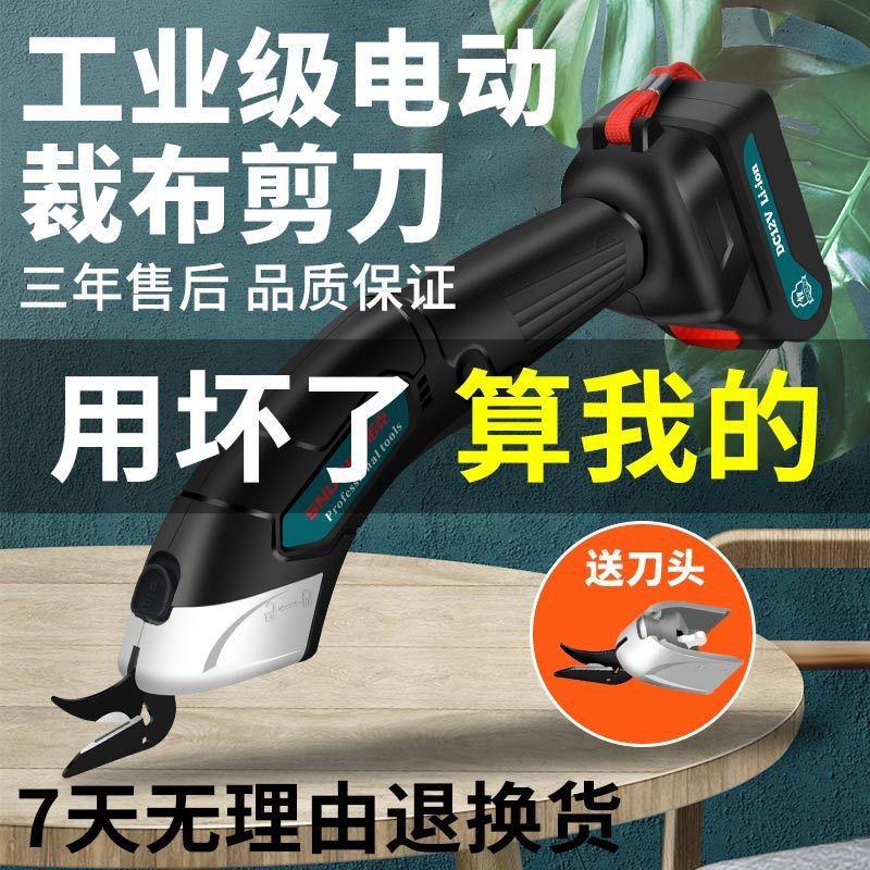 电动裁布剪刀工业级锂电式电动裁剪机小型电剪子裁缝专业充电家用