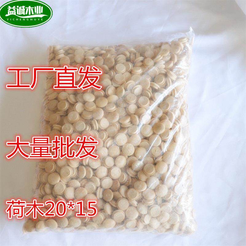 楼梯扶手安装配件五金件装饰盖40*35家具木塞盖木盖木扣荷木红X20