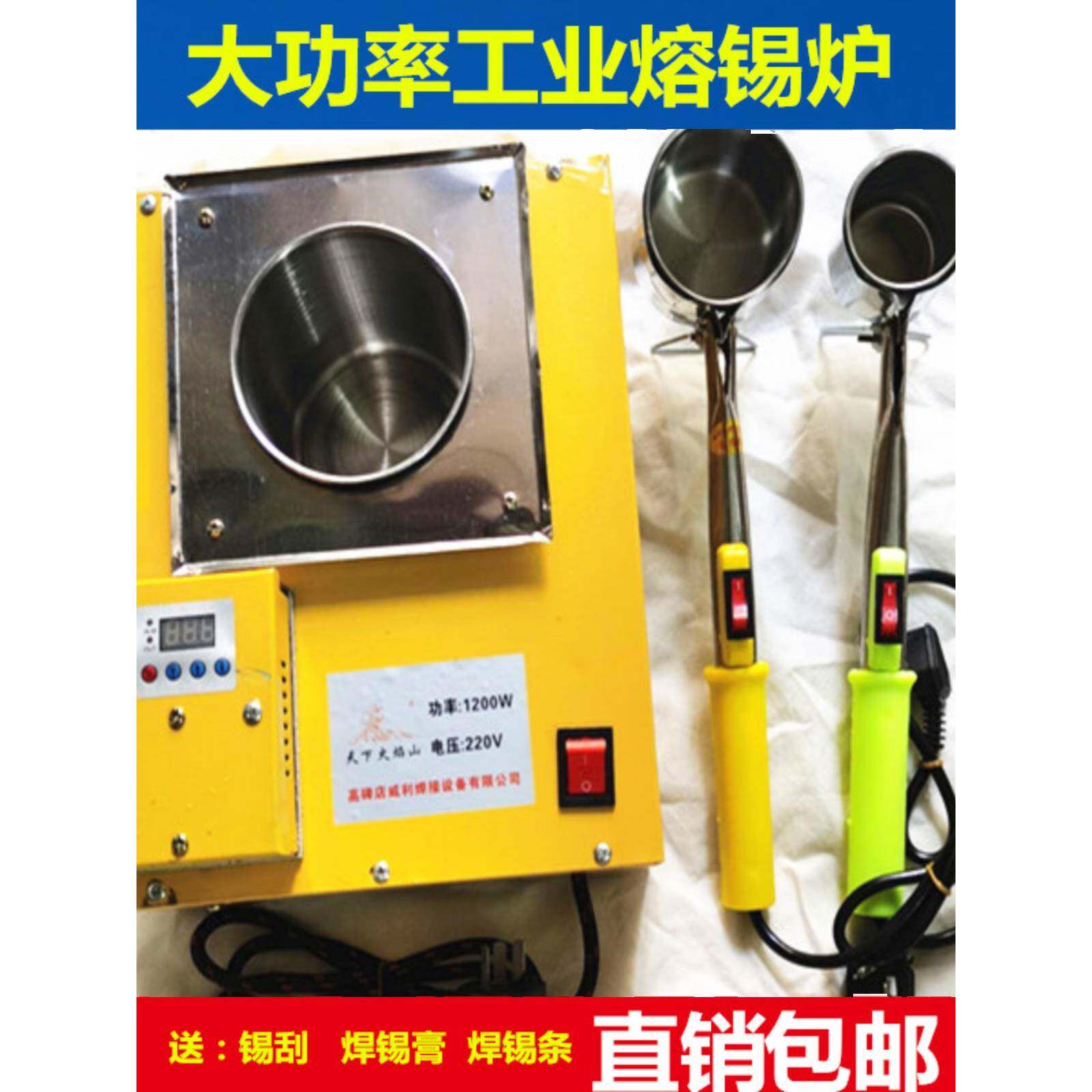 直柄式手提焊锡锅熔锡炉300w500w熔铅炉铅条电线接头焊锡丝加热芯