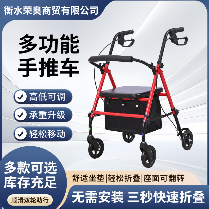 户外代步手推车老人助行器助走器可折叠可推可坐散步买菜购物车