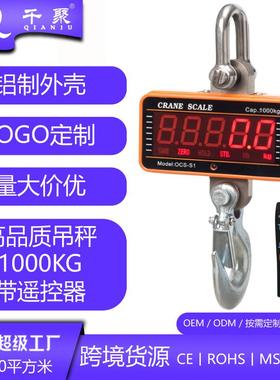 OCS-S1直视工业级电子吊秤500kg电子秤1000kg吊钩秤1T行车秤