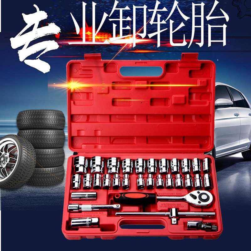 32件套筒组套工具套装气动套筒扳手汽车维修工具组合套装五金厂家
