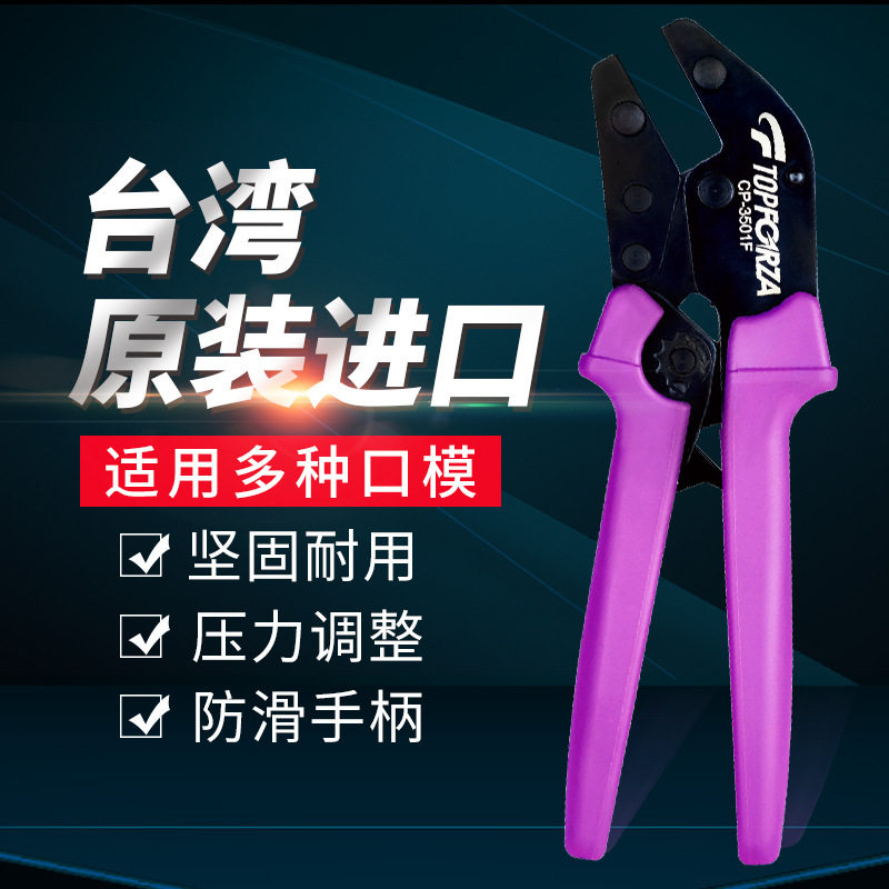 拓伏锐CP-3501F专业省力棘轮压接钳本体压线钳冷压接钳子端子钳