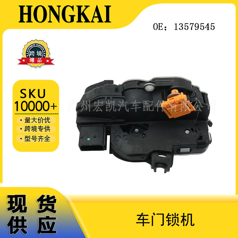 13579545左后门锁适用于欧宝通用车型车门锁机13579522