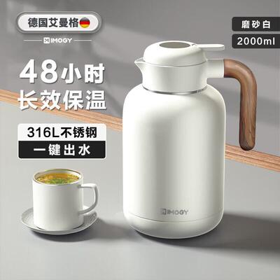 艾曼格（IMOGY）德国艾曼格保温水壶家用保温壶办公室大容量不锈