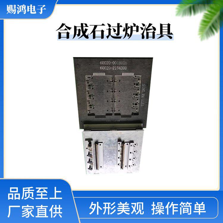 合成石过炉治具加工玻纤过炉载具波峰焊回流焊隔热板过锡炉