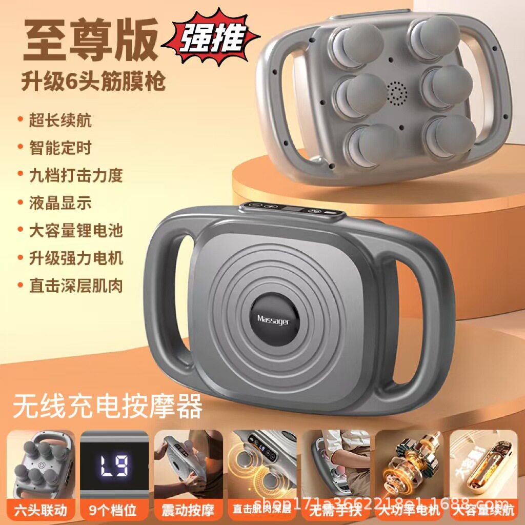 跨境usb充电六头筋膜枪高频震动肌肉放松按摩器家用多功能按摩仪