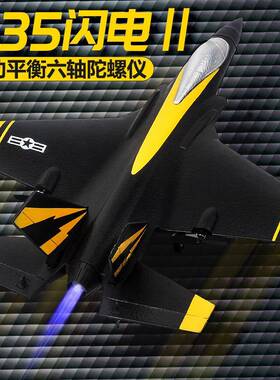 飞熊FX935四通道F35战斗机电动泡沫遥控飞机儿童航模玩具