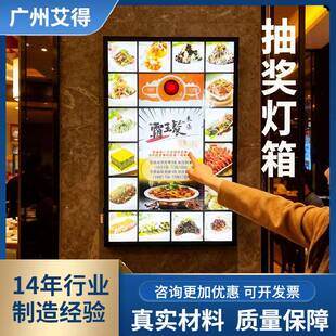 抽奖灯箱智能掌控中奖概率自带音乐实体店引流道具增加客人互动