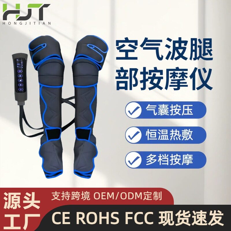 空气波腿部按摩器震动热敷腿部气压按摩器膝盖大腿小腿电动美腿仪
