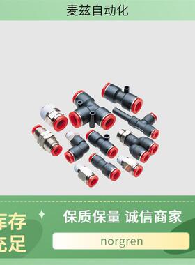 诺冠norgrenPCA/802080/M/570/UH过滤器推入式接头94413858