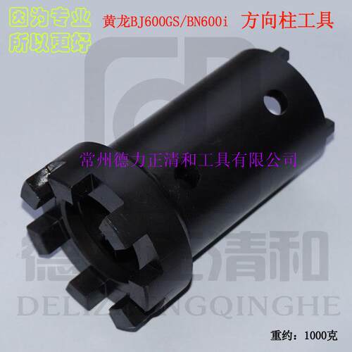 黄龙贝纳利BJ600GS/BN600i方向柱，上联板拆装工具