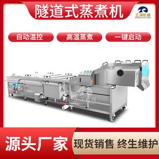生产自动温控巴氏杀菌漂烫机商用香椿头香椿杀青漂烫设备