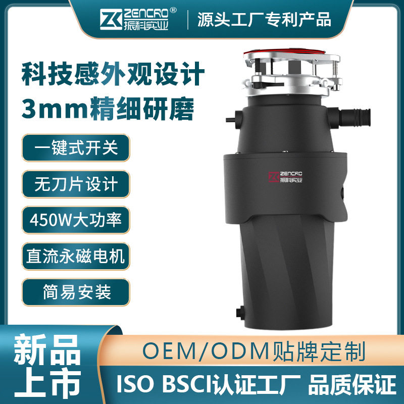 厂家直销垃圾处理器餐厨垃圾粉碎机家用厨余垃圾处理器工厂货源