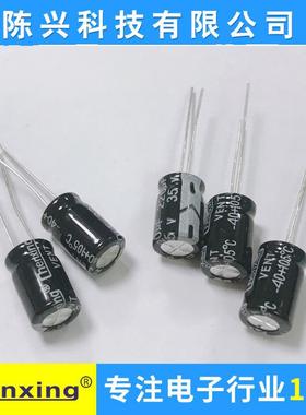 电解电容220UF/35V8*12mm35V220UFLED电路板常用铝电解电容器