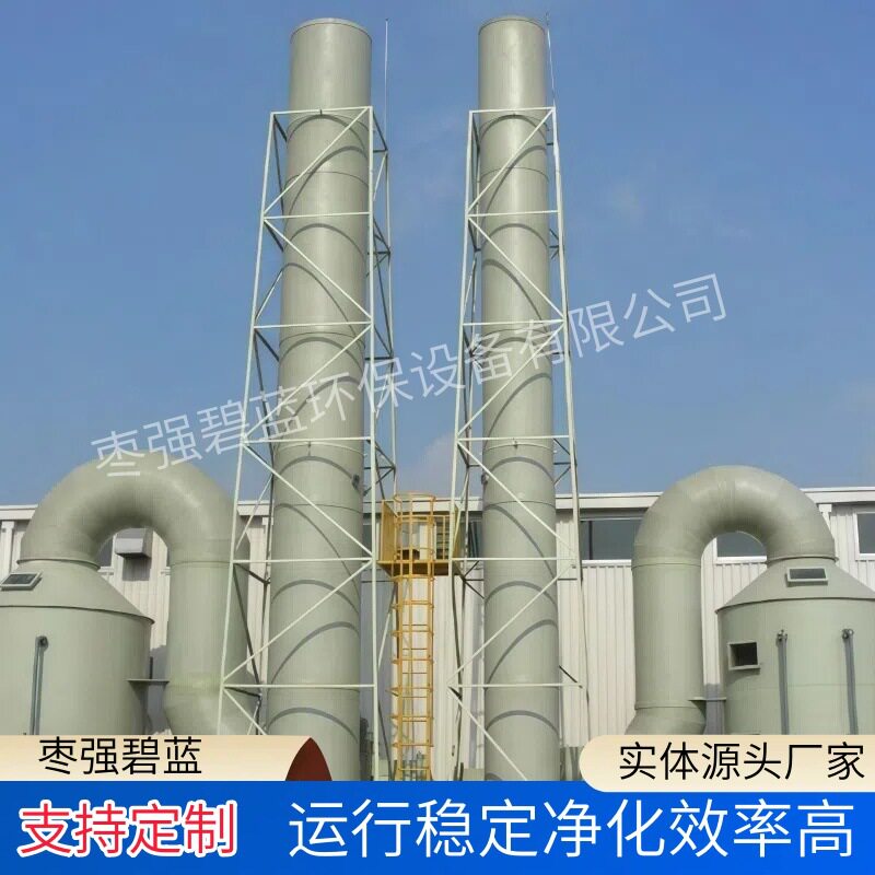 玻璃钢脱硫塔玻璃钢喷淋塔废气除尘设备净化除尘塔酸雾吸收塔