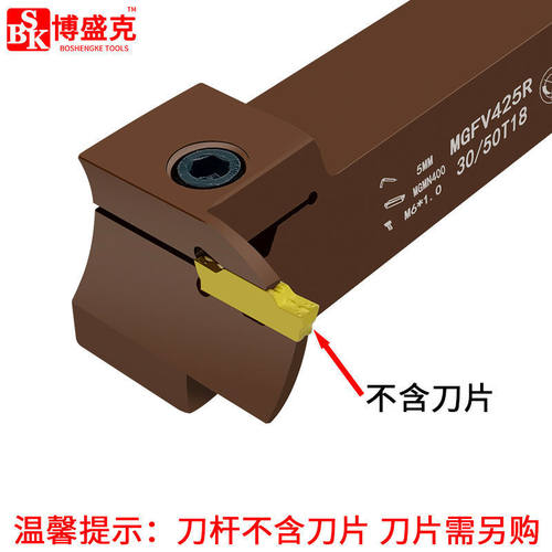 数控刀杆端面7字切断刀MGFV425R30/50T18弹簧钢抗震圆弧槽割刀杆