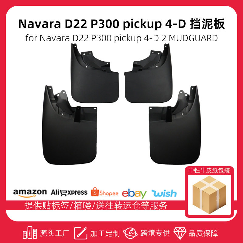 适用08-14款尼桑NavaraD22P300pickup4-D