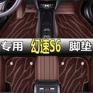 北汽幻速S6脚垫幻速s6专用改装 18款 大全包围丝圈汽车脚垫 2014