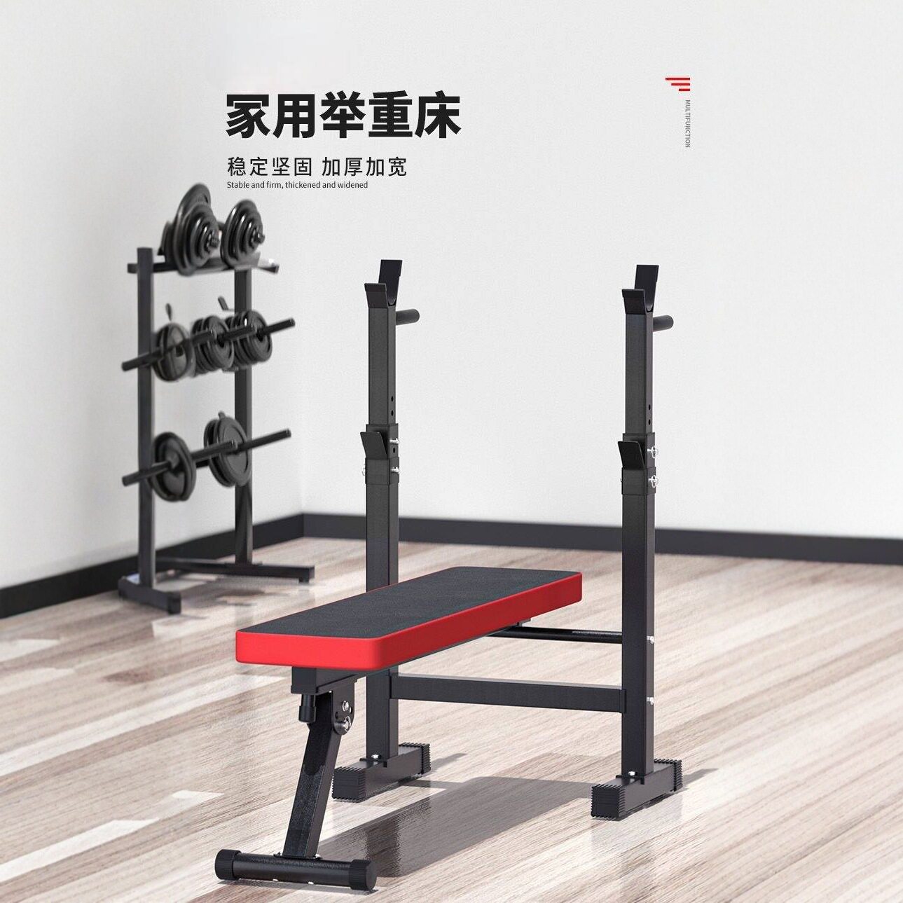 可折叠举重床家用卧推深蹲架多功能杠铃床可调节健身器材