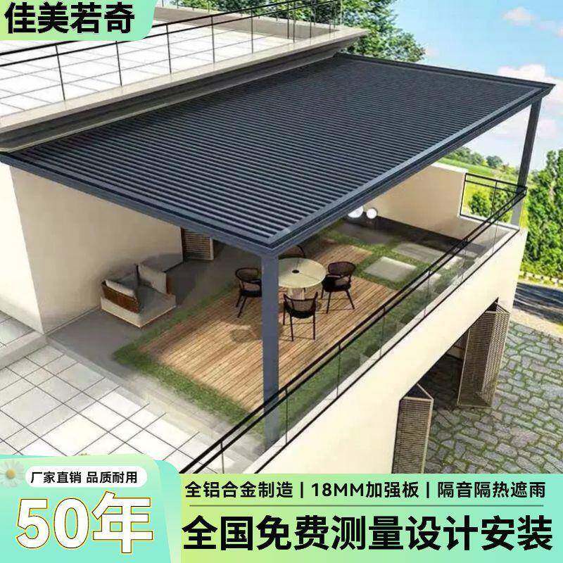 铝合金雨棚楼顶庭院遮阳棚长城板隔热双层铝瓦别墅天台加厚遮雨棚
