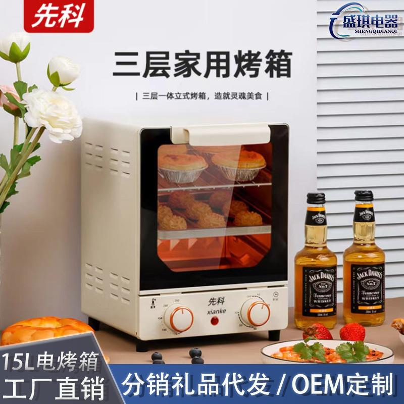 现代15升大容量烤箱精选家用多功能控温面包烘焙电烤箱工厂直销