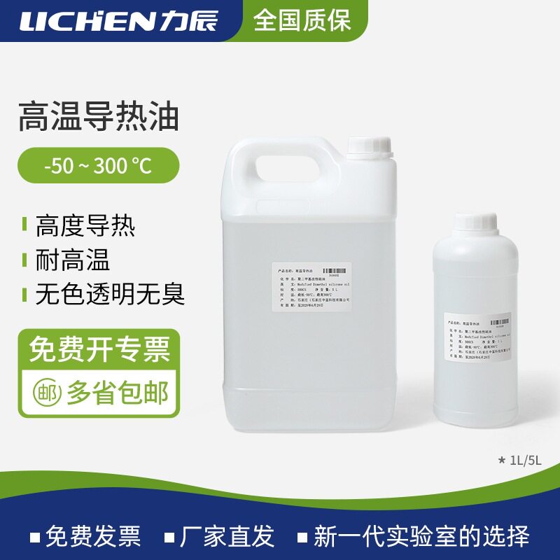 祈盛进口二甲基硅油导热油高温油油浴锅配套用油集热式磁力搅拌器