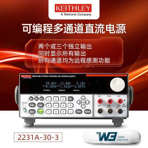 泰克Keithley吉时利2231A-30-3三通道USB接口30V3A可编程直流电源