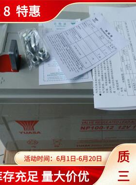 汤浅蓄电池NP100-12/12V100AH直销汤浅蓄电池现货