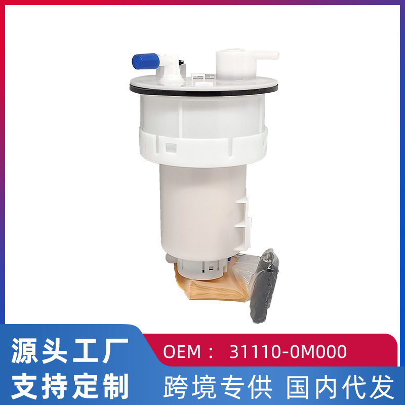 适用于现代雅绅特/锐欧 燃油泵汽油泵总成 31110-0M000 EM10118