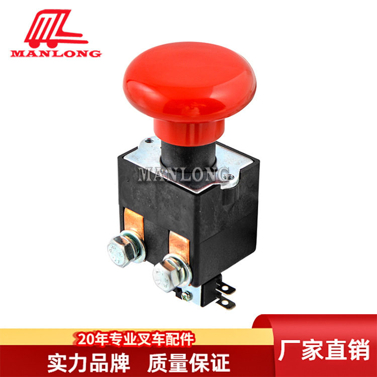 适用林德叉车配件应急开关48V含帽紧急制动开关7915491607
