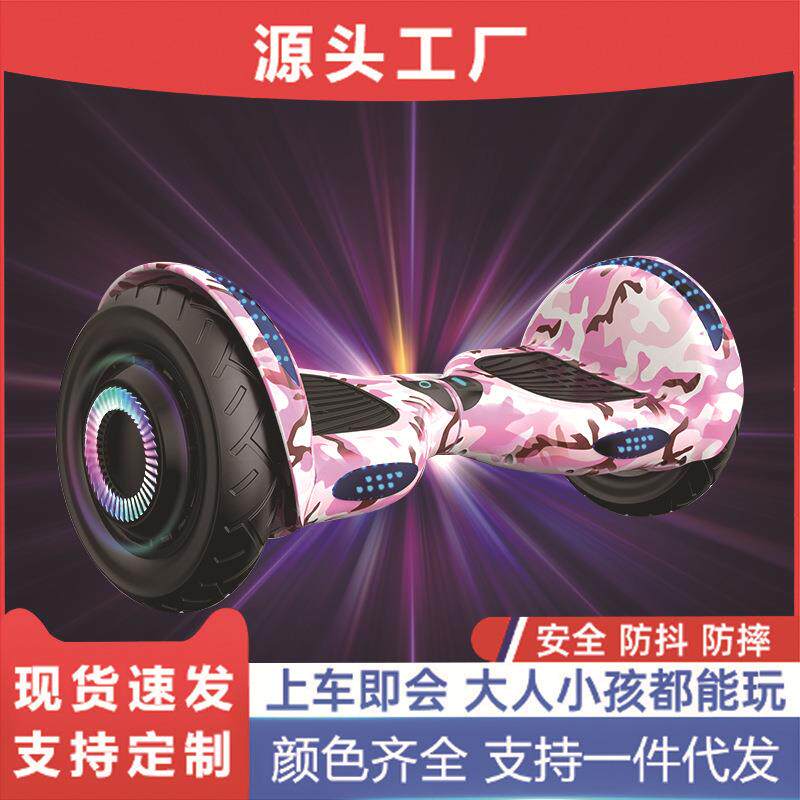 平衡车智能电动儿童成人代步体感双轮车小孩学生两轮成年自平行车