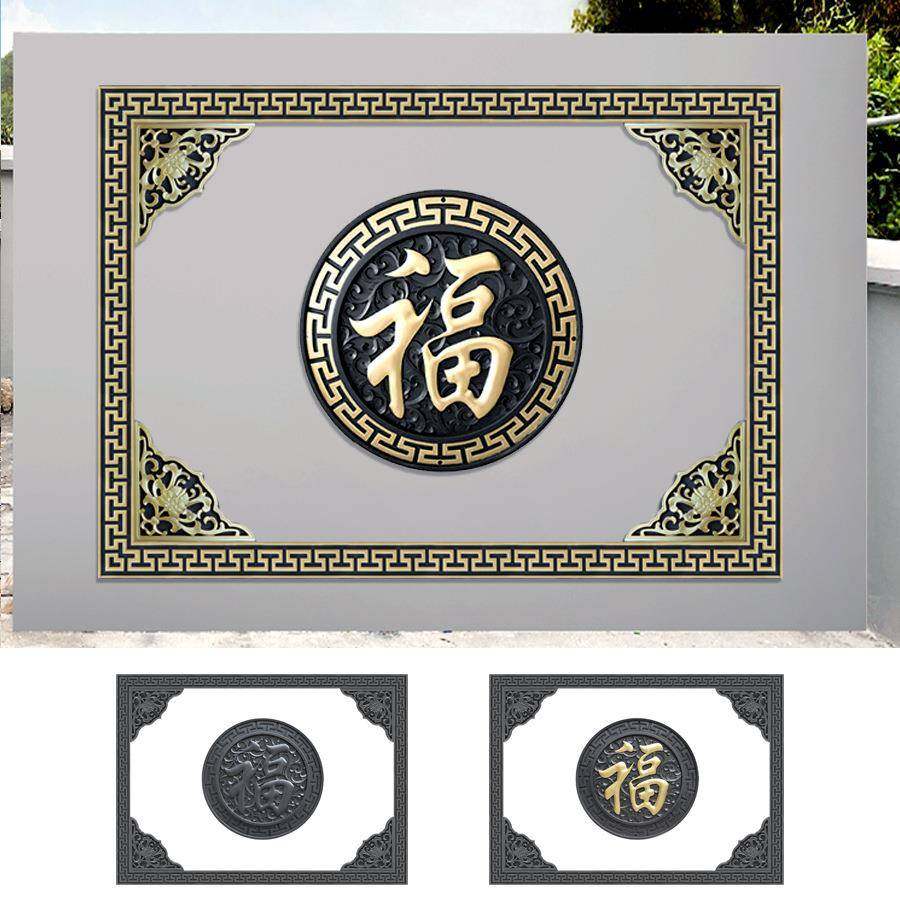 梦古80正楷福套装192*138影壁树脂砖雕塑料照壁墙套餐中式挂件,机械设备,其他机械设备,淘宝优惠券,粉丝福利购,淘宝优惠卷
