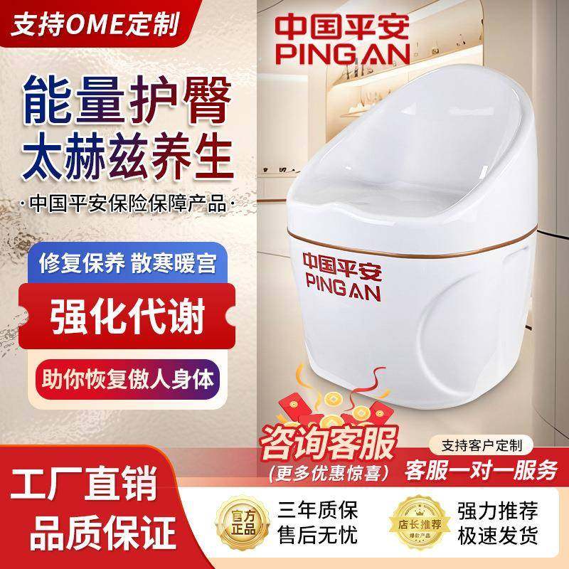 新款能量护臀仪太赫兹细胞光波热疗仪疏通经络理疗排湿排寒养生仪