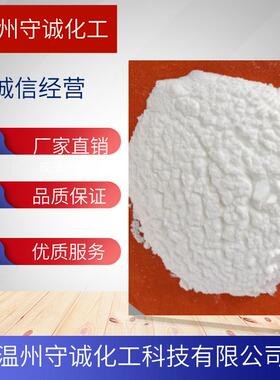 浙江蔗糖脂肪酸酯生产99%蔗糖脂肪酸酯25339-99-5全国包邮