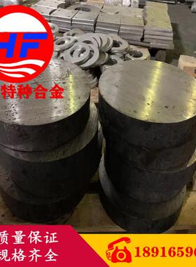 供应XM-19不锈钢锻件Nitronic50高温合金棒材