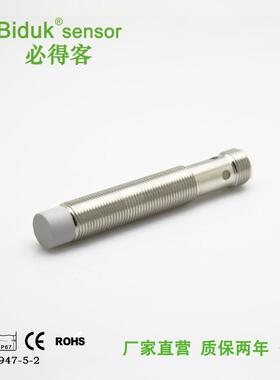 非埋入式安装检测距离10毫米金属接近开关型号I1CN-M1210P-O3U2