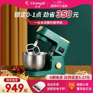 长帝CE6001B厨师机商用家用多功能和面机1200W大功率6.2L大容量搅