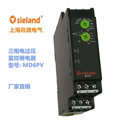 Sieland/讯琅MD6PV三相过电压继电器150-600V缺相相序保护器