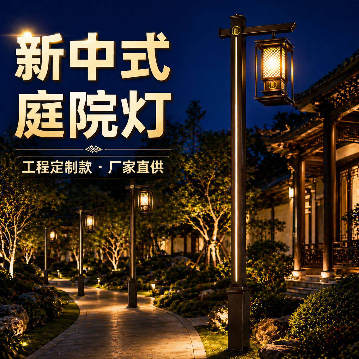 铝型材复古庭院灯户外景观灯柱花园小区学校道路led路灯灯批发