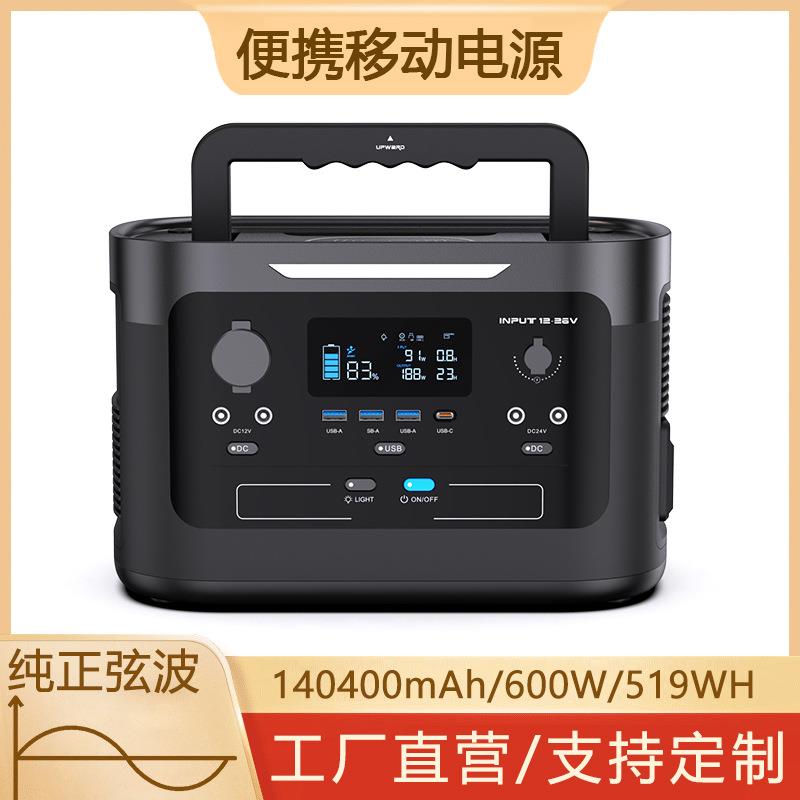 1000W户外储能电源220V便携移动露营自驾停电应急电源太阳能快充