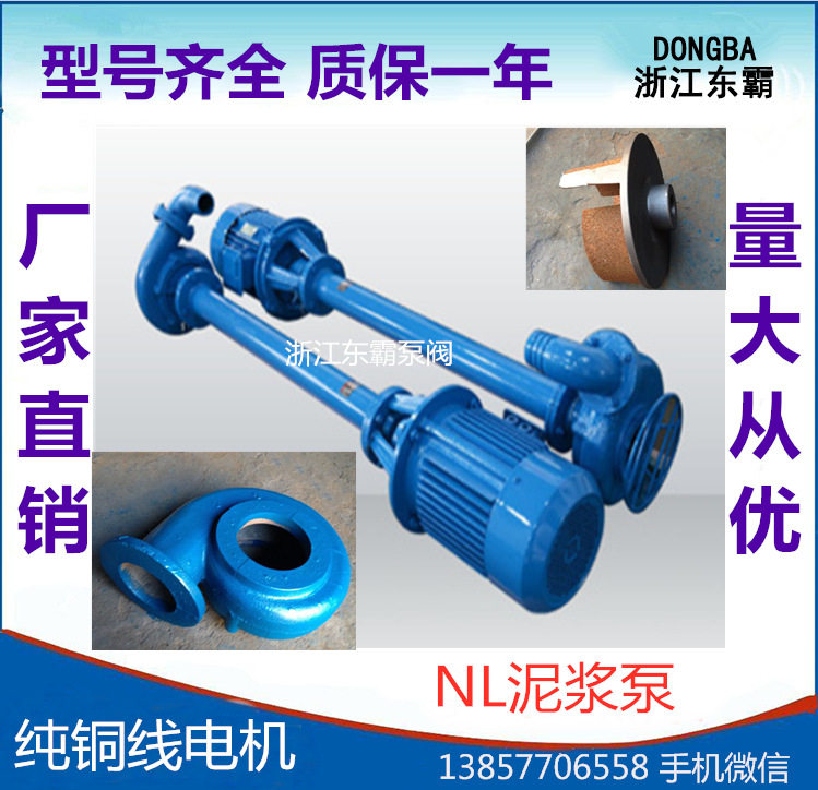 NL泥浆泵液下泥浆泵长轴污泥泵无堵塞养殖化粪池淤泥泵厂家直销