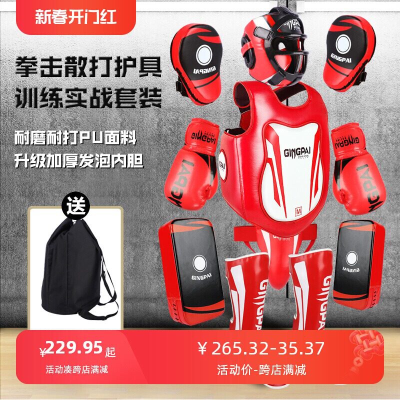 散打护具全套儿童成人专业散打搏击护腿拳击护头护胸护裆套装男女