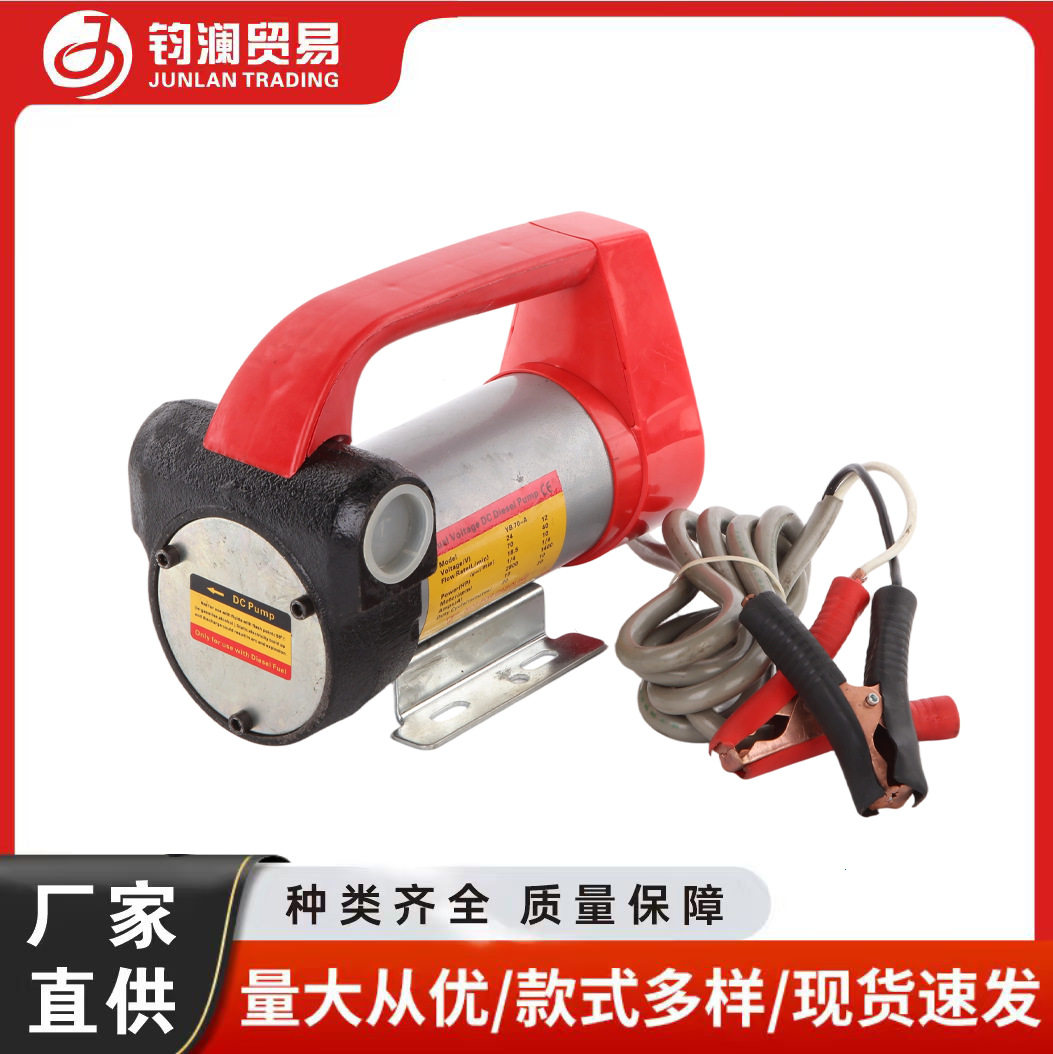 YB70-A12V24V柴油泵计量抽油泵自吸泵电动加油机批发