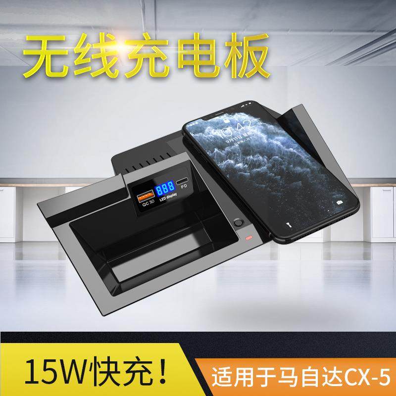 适用于17-23款马自达CX-5中控点烟器无线充电板USB车载充电器,纺织面料/辅料/配套,纺织机械配件,淘宝优惠券,粉丝福利购,淘宝优惠卷