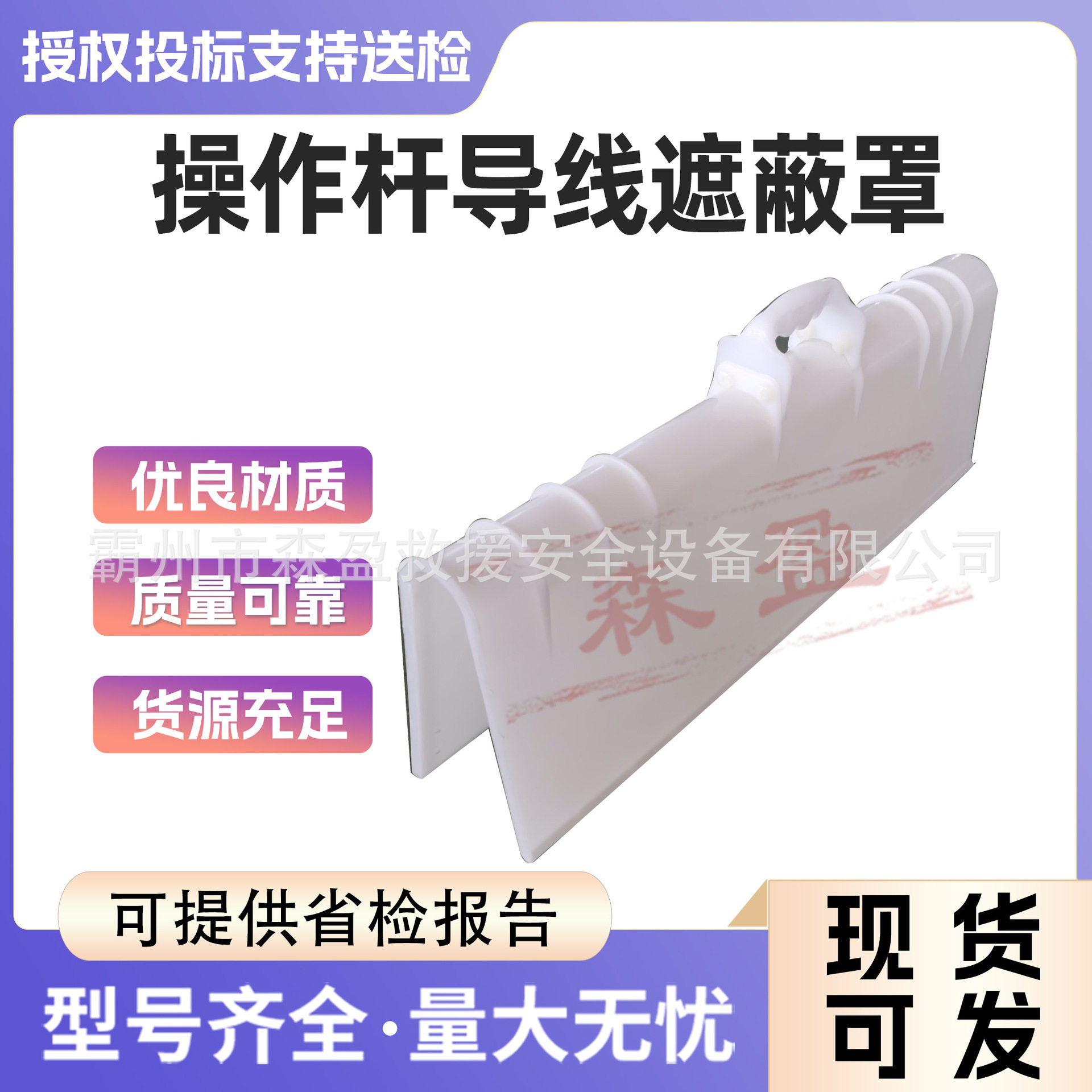 硬质瓷瓶防护罩高压绝缘保护罩配电绝缘操作杆导线遮蔽罩